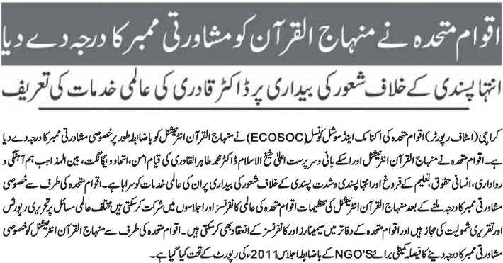 Minhaj-ul-Quran  Print Media CoverageDaily Nawai Waqt Page2
